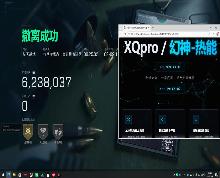 三角洲行动官方对外挂软件效果